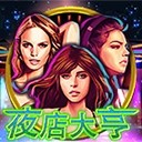 亚星游戏入口创新驱动未来